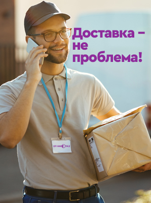 Доставка без преград Доставка без преград