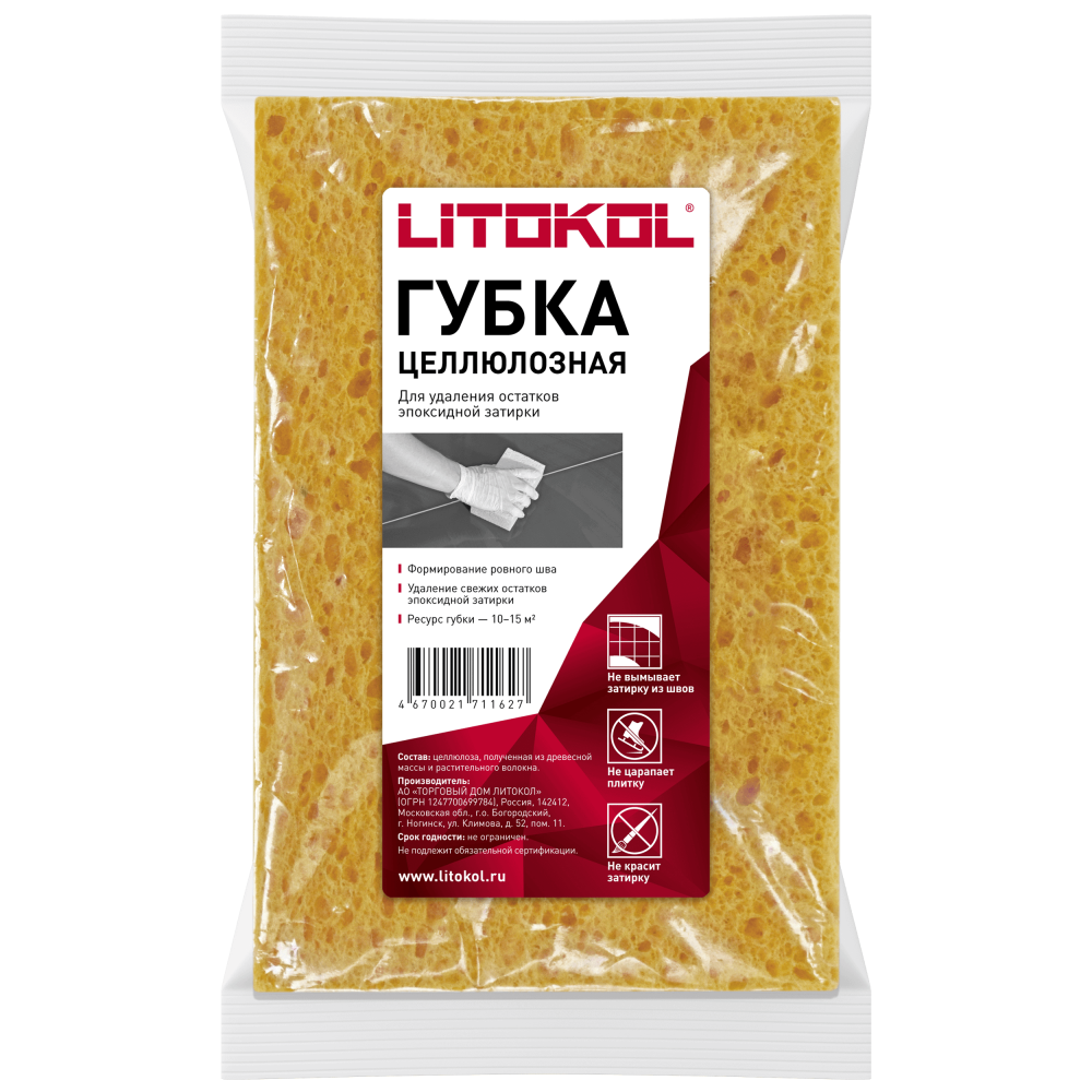 gubka-tsellyuloznaya-_-2025_07_14