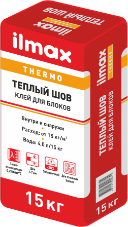 Растворная смесь сухая кладочная "Ilmax thermo теплый шов", 15 кг