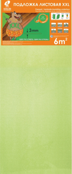 Подложка листовая XXL 1200*500*3 Салатовая (6м2/уп), под лам. полы и паркетную доску