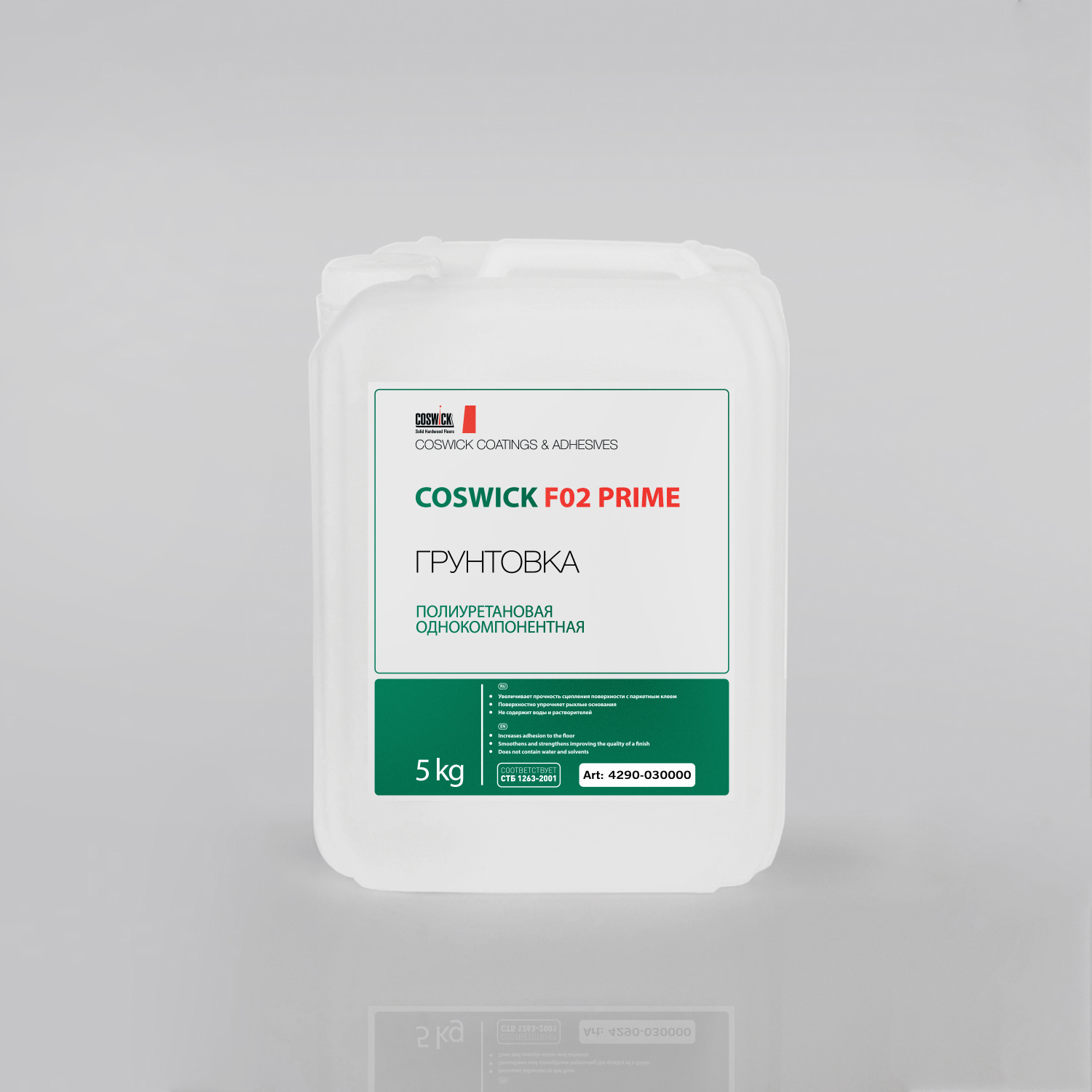 coswick-f02-prime-3000х3000-3
