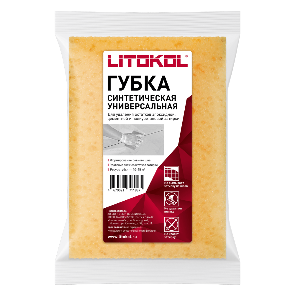 gubka-sinteticheskaya-_-2025_07_14