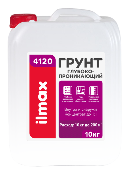 Грунтовка полимерная для наруж.и внутрен.отделки (1:1) Ilmax 4120  10кг.