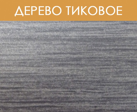 Порог-держатель ПД 05 1,35 м дерево тиковое