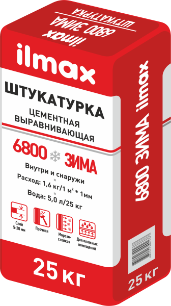Растворная смесь сухая штукатурная цементная "Ilmax 6800" зима, 25кг