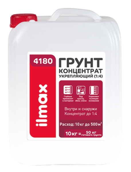 Грунтовка полимерная дисперсия "ilmax 4180", 10кг (10 л) концентрат (1:4)