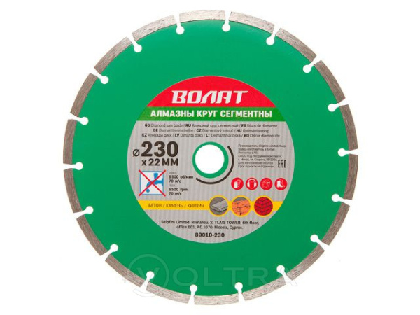 Алмазный круг 230х22 мм универс. сегмент. ВОЛАТ(Китай) (89010-230)