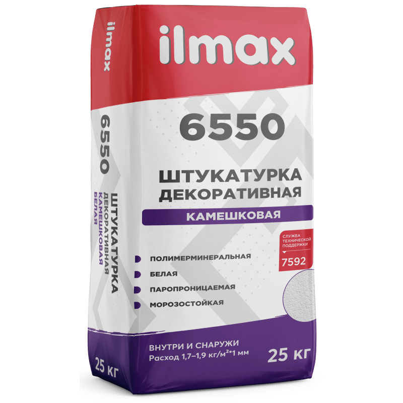 6550 белая_июнь 25