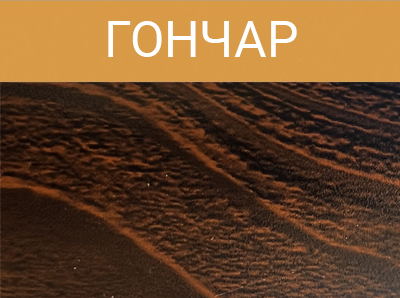 Порог-держатель ПД 05 0,90 м гончар K0000567