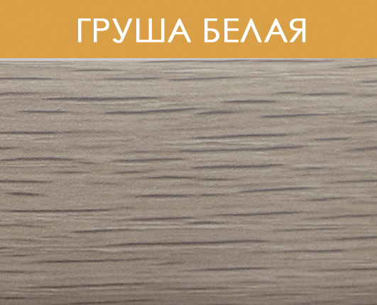 Порог-держатель ПД 05 01,35 м груша белая