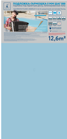 Подложка-гармошка под ламинат и паркетную доску 1050×250×5мм, синяя/ уп.6.3м2/ ТМ Солид/