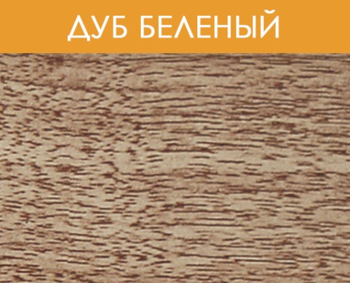 дуб_беленый