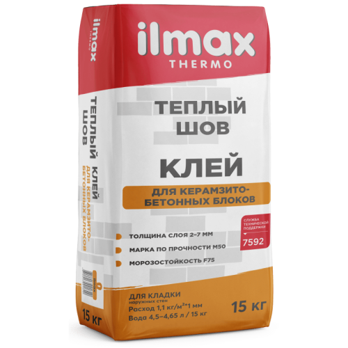 thermo теплый шов_лицо_июнь 24