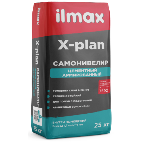 X-plan_апрель 25