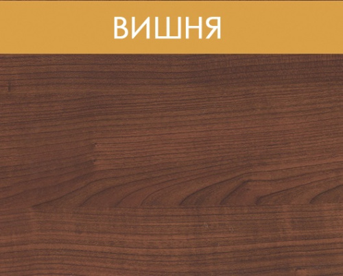 вишня