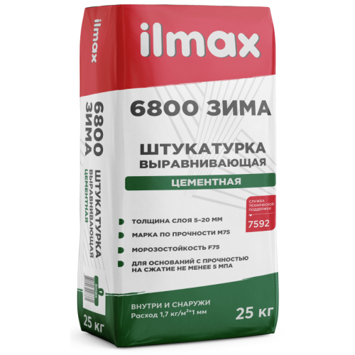 6800 ЗИМА_январь 25