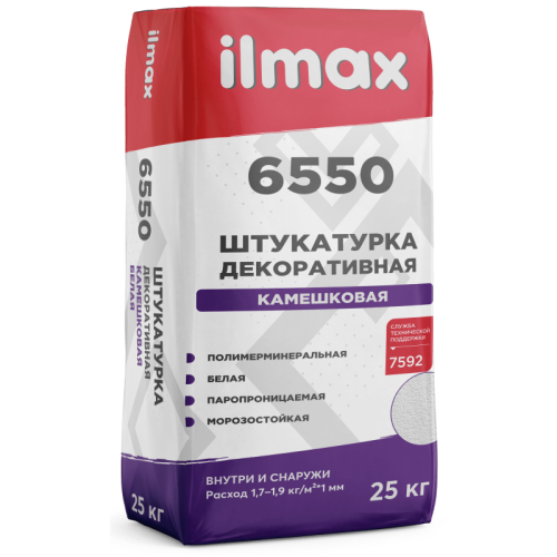 6550 белая_июнь 25
