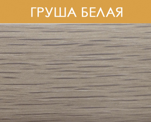 груша белая