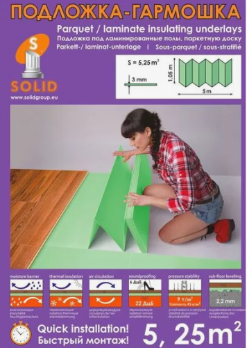 Подложка-гармошка под ламинат и паркетную доску 1050×250×3мм, зеленая/ уп.5,25м2/ ТМ Солид/